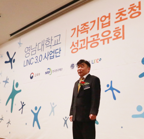 영남대 LINC3.0 사업단 배철호 단장이 지난 5일 호텔인터불고 대구에서 가족기업 초청 성과보고회를 열었다. 영남대 제공
