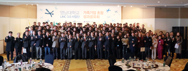 영남대 LINC3.0 사업단은 지난 5일 호텔인터불고 대구에서 가족기업 초청 성과보고회를 열었다. 영남대 제공