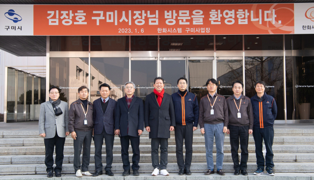 김장호(가운데) 구미시장이 6일 구미국가산업단지 내 한화시스템을 방문해 임직원들과 기념촬영하고 있다. 구미시 제공