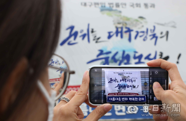 7월 대구로 편입되는 군위 군민들의 기대감이 고조되고 있다. 경북 군위군청에서 주민들이