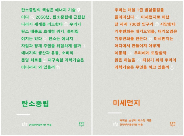 책 표지 이미지. 문학과지성사 제공