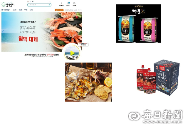 영덕장터