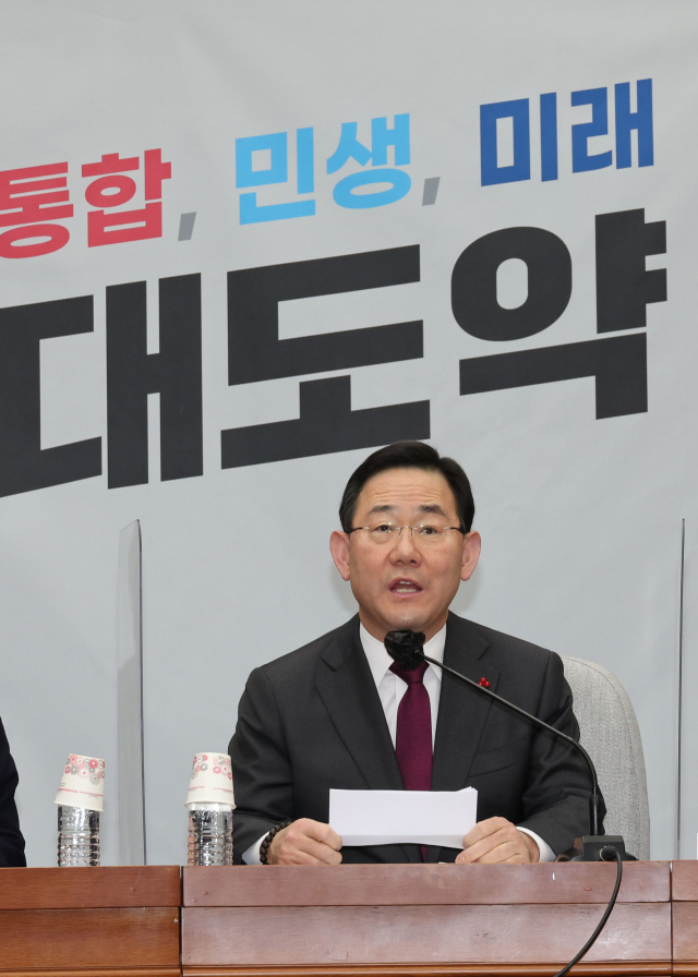 국민의힘 주호영 원내대표가 6일 오전 서울 여의도 국회에서 열린 원내대책회의에서 발언하고 있다. 연합뉴스