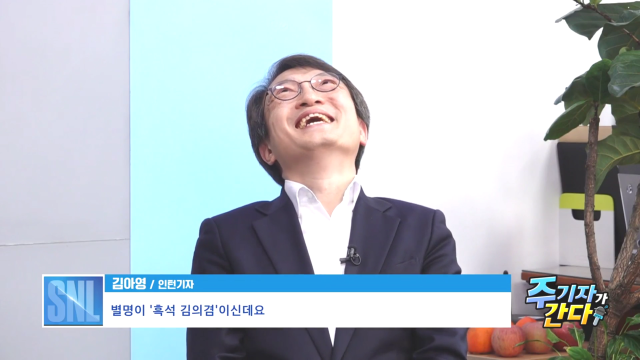 SNL 코리아 리부트 시즌3 화면 캡처