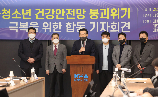지난해 12월 오후 서울 대한의사협회에서 대한소아청소년과학회, 대한소아청소년과의사회, 대한아동병원협회 주최로 
