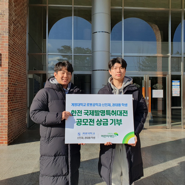 계명대학교 로봇공학과 신민제(왼쪽),권태용(오른쪽)
