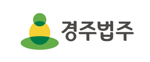 [설, 선물에 설렌다] 경주법주와 금복주