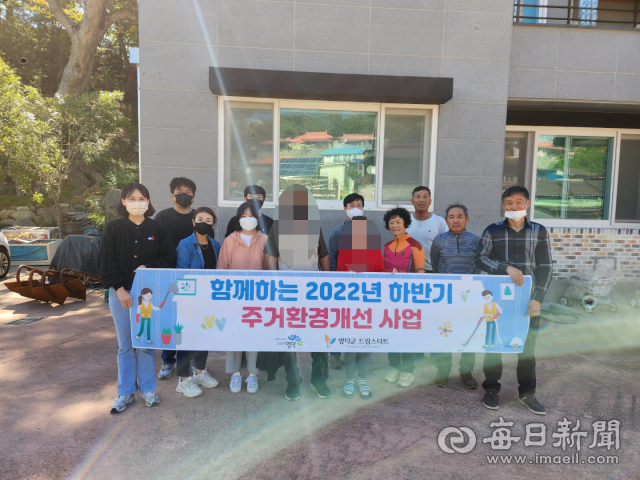 영덕군의 취약계층 지원사업인 드림스타트사업 중 주거환경개선 사업. 영덕군 제공