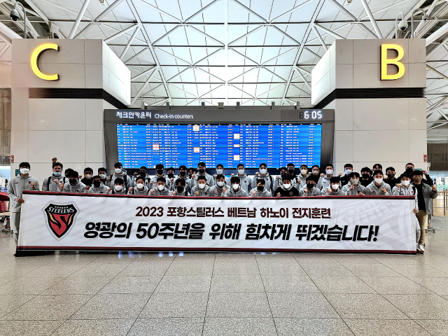 포항스틸러스 선수단이 9일 오전 전지훈련을 위해 베트남 하노이로 떠났다. 포항스틸러스 제공