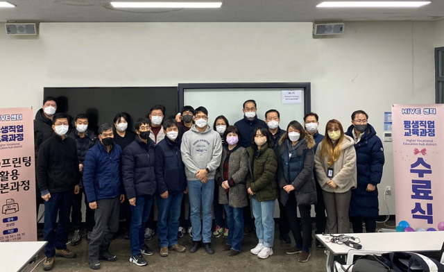 3D프린팅 활용 기본과정 수료식. 경북전문대 제공