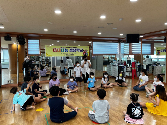 달성군 다재다능 성장학교 모습.