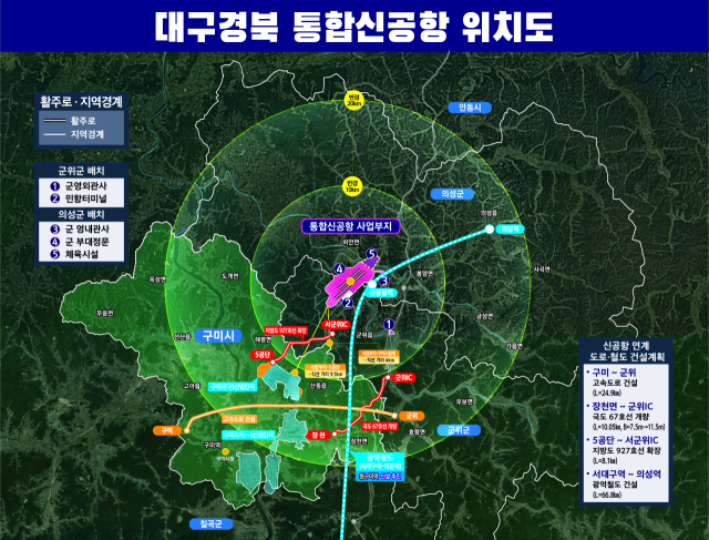 대구경북 신공항 위치도. 구미시 제공