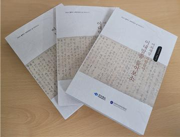 경북여성정책개발원이 경북여성들의 삶 이야기를 다룬 책들을 발간해내고 있다. 올 해는 지난해 유네스코 세계기록유산 아태지역 목록으로 등재된 내방가사를 잇고 있는 여성 4명의 이야기를 다룬 