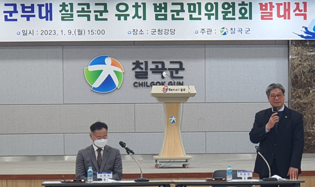 송필각 칠곡군 군부대 유치 범군민위원회 위원장이 위원회 발대식에서 인사말을 하고 있다. 이영욱 기자
