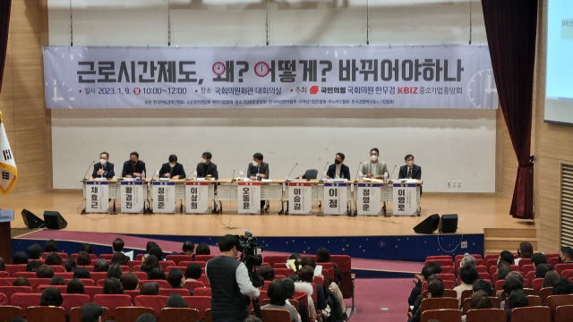 9일 국회에서 열린 