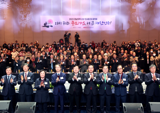 9일 수성구 인터불고 대구에서 중소기업중앙회와 중소기업사랑나눔재단의 주최로 인터불고 대구에서 열린 