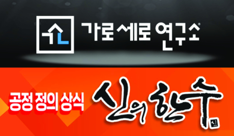 가세연 