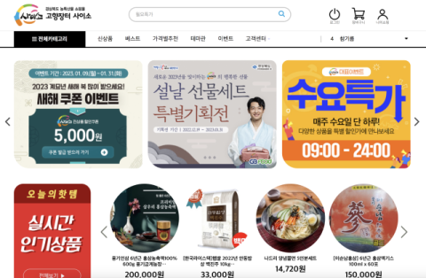 경북 농특산물 쇼핑몰 ‘사이소' 매출 100억 돌파…작년보다 2달 빨라