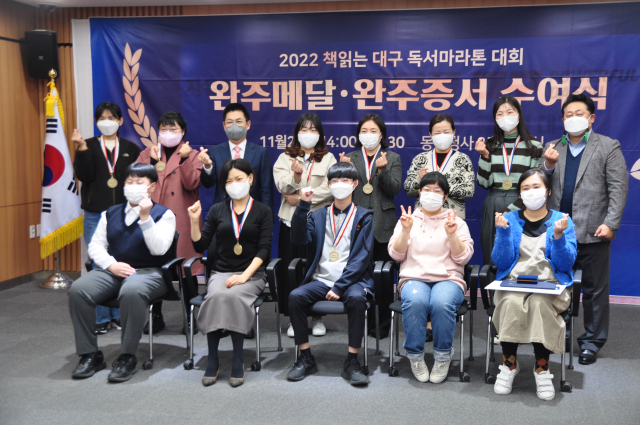 지난 2022년 책읽는 대구 독서 마라톤 대회 시상식. 교보문고 제공