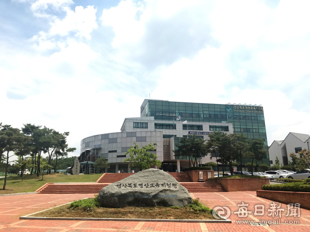 경상북도경산교육지원청 전경.