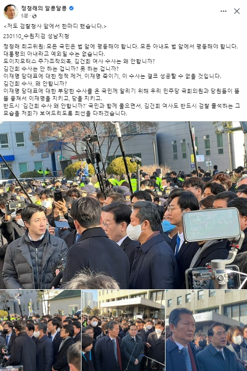 정청래 더불어민주당 국회의원 페이스북