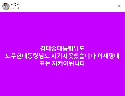 서영교 더불어민주당 국회의원 페이스북