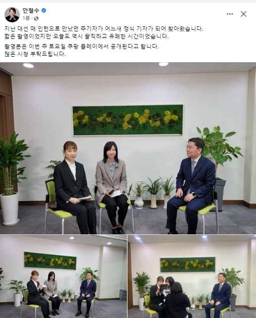 안철수 국민의힘 국회의원 페이스북