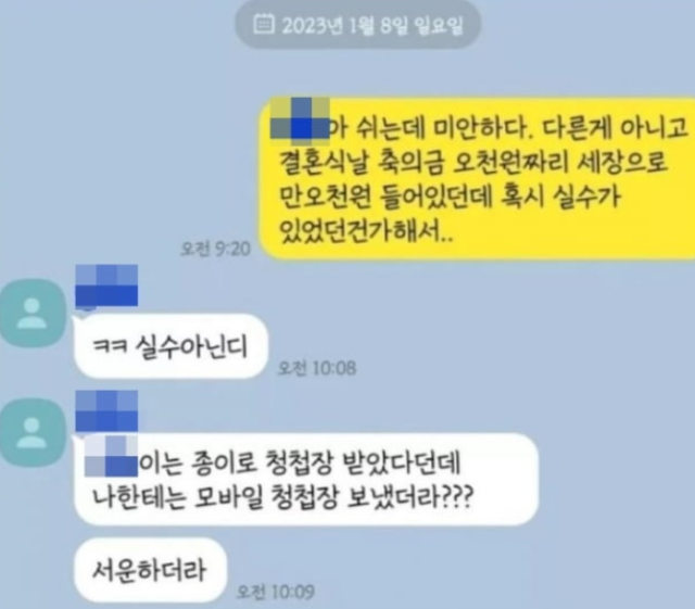 온라인 익명 커뮤니티 블라인드 캡처