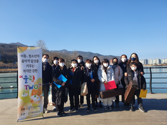 자용모자복지관 모자가정 자녀들이 합주 공연을 펼친 뒤 기념촬영을 하고 있다. 자용모자복지관 제공