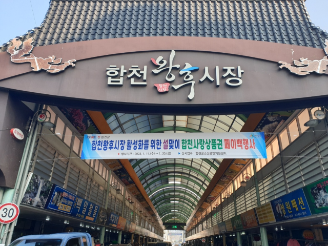 합천군 제공