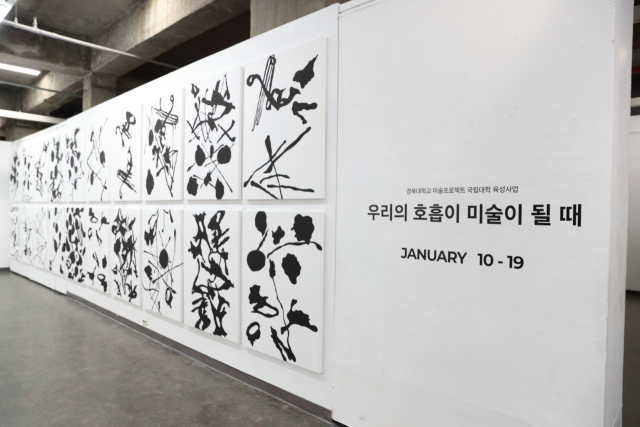 경북대 스페이스9 전시장 전경. 경북대 제공