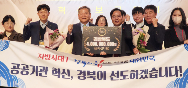 경북도가 10일 행정안전부 주관 