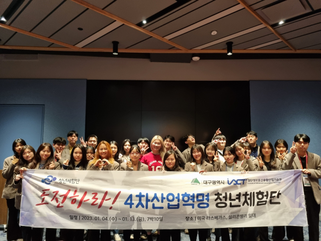 제5기 대구 4차 산업혁명 청년체험단은 9일(현지시각) 미국 캘리포니아주 스탠포드 대학교 내 한 시설에서 UCLA 출신 한인 창업가 조성문 차트메트릭 창업자 겸 CEO, 스탠포드 출신 이혜련 어센트오티즘 창업가 겸 CEO를 차례로 만나 특강을 들었다. 사진은 특강이 끝나고 이 대표가 단원들과 기념 사진을 찍는 모습. 첨단정보통신융합산업기술원 제공