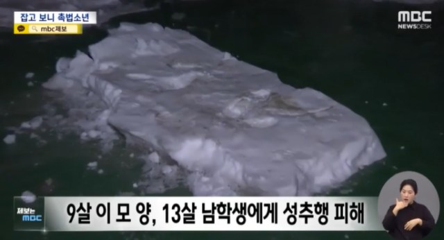 지난해 12월 27일 경기도 한 아파트 옥상에서 9살 여학생 A양이 13살 남학생 B군으로부터 성추행을 당했다. B군은 쌓인 눈으로 