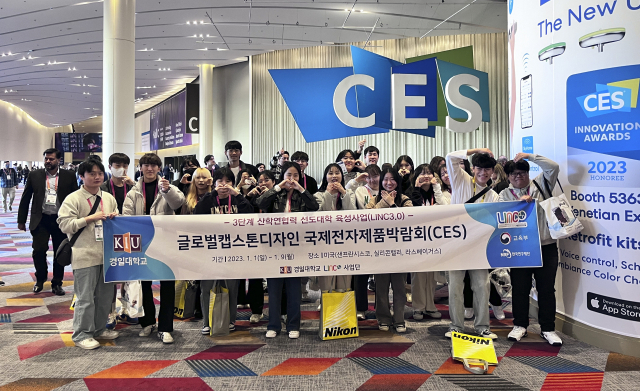 경일대 가족회사, CES 2023 혁신상 4개 부분 선정. 경일대 제공