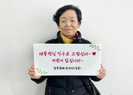 칠곡군 권안자 할머니가 윤석열 대통령이 칠곡할매글꼴로 연하장을 만든데 대해 칠곡할매글꼴 주인공들을 대표해 감사를 전하고 있다. 칠곡군 제공