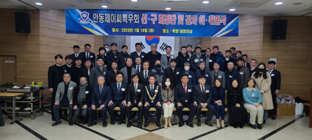 지난 10일 안동JC 특우회는 안동 묵향 대회의실에서 회장단 이취임식을 개최했다. 사진은 박대원 신임 회장과 관계자들이 단체사진을 촬영하는 모습. 안동JC특우회 제공