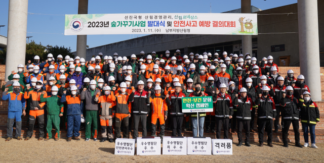 숲가꾸기 사업 발대식. 남부지방산림청 제공