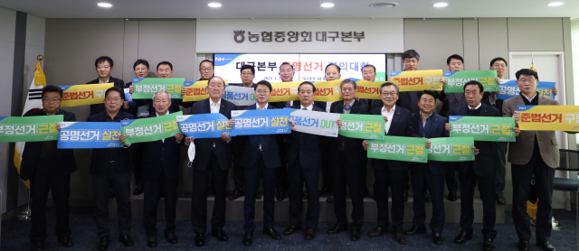 농협중앙회 대구본부가 11일 