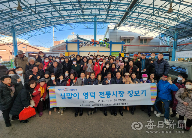 재경 영덕군향우회 회원들이 영해만세시장에서 장보기를 마친 후 기념사진을 찍었다. 영덕군 제공
