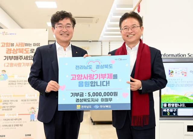 10일 개인 최대 한도인 500만원을 영호남 화합을 위해 전라남도에 기부한 이철우(오른쪽) 경상북도지사. 경북도 제공