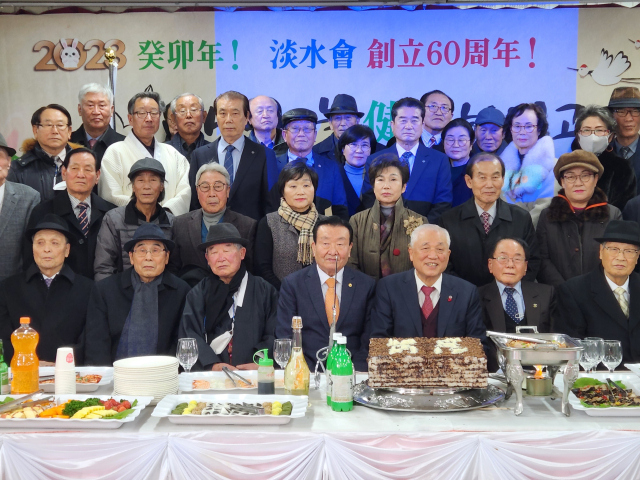 담수회 2023 계묘년 신년인사회. 담수회 제공