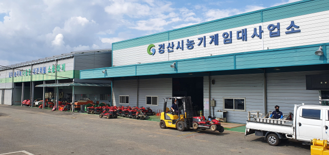 경산시 농기계임대사업소 전경.
