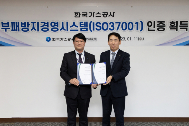 11일 한국가스공사는 한국품질재단으로부터 부패방지경영시스템(ISO37001) 인증을 받았다. 한국가스공사 제공