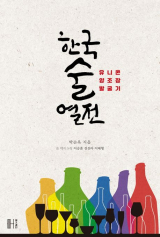 박순욱 지음/헬스레터 펴냄