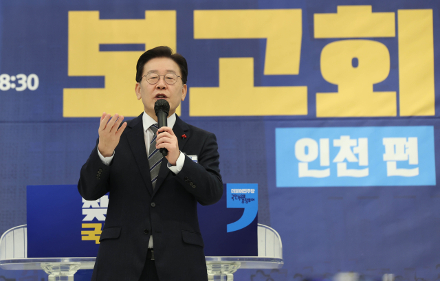 더불어민주당 이재명 대표가 11일 오후 인천시 계양구 카리스호텔에서 열린 