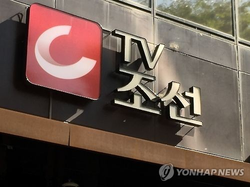 TV조선. 연합뉴스