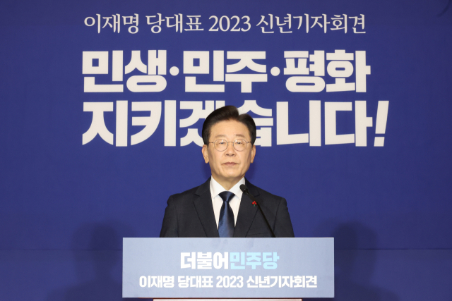 더불어민주당 이재명 대표가 12일 국회에서 신년기자회견을 하고 있다. 연합뉴스