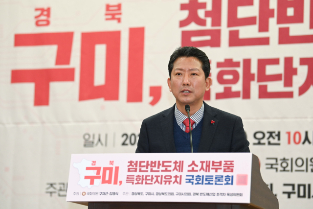 김장호 구미시장은 12일 국회의원회관 제1소회의실에서 열린 