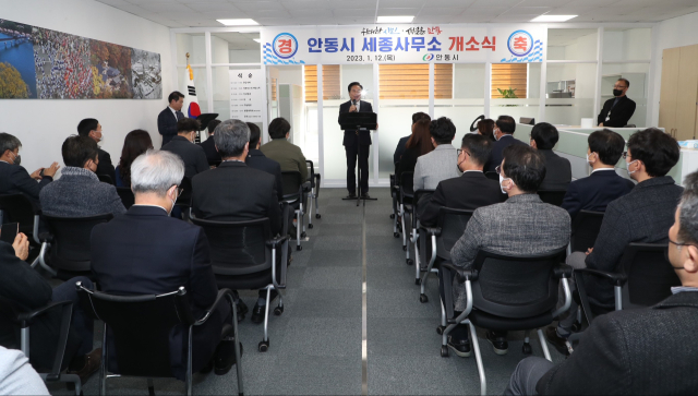 안동시가 중앙부처와의 협력과 소통의 전진기지로 활용한 세종사무소를 12일 개소했다. 안동시 제공